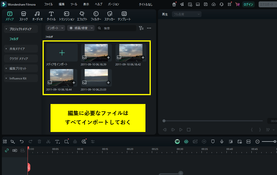 ファイルをインポート