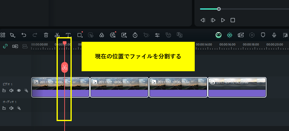 ファイルを分割
