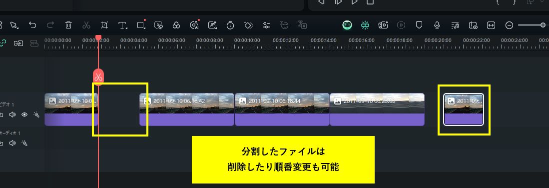 ファイルを順番変更