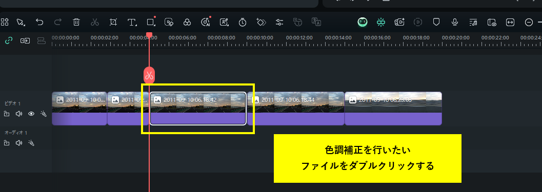 写真の色調補正