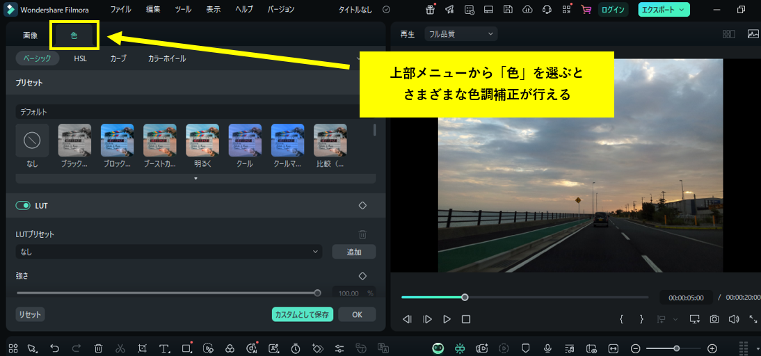 「色」のタブを選び
