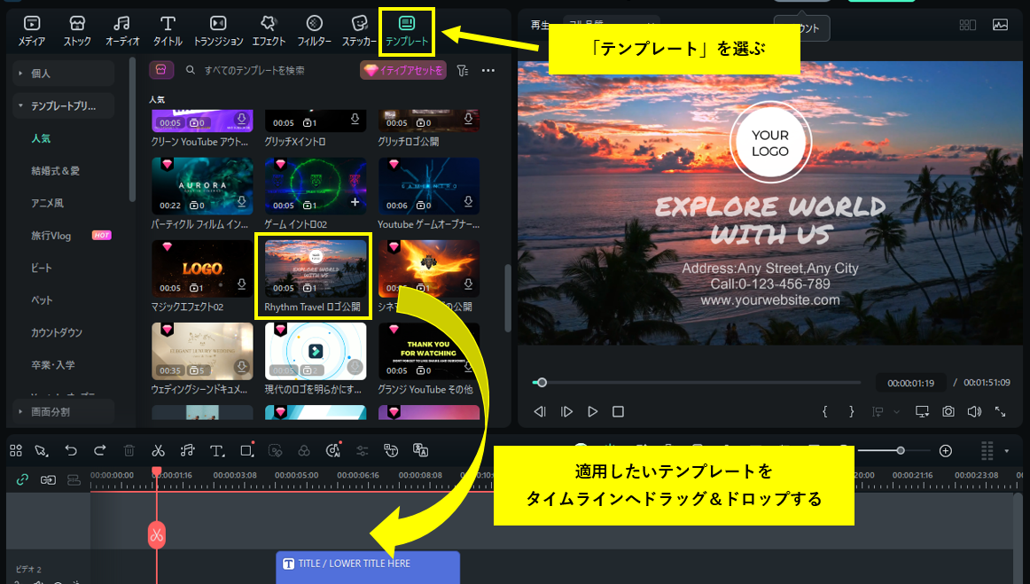 お好みのテンプレートを追加