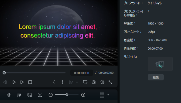 虹色の文字に関する質問