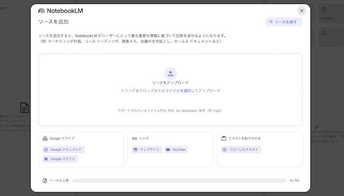 「挿入」をクリック