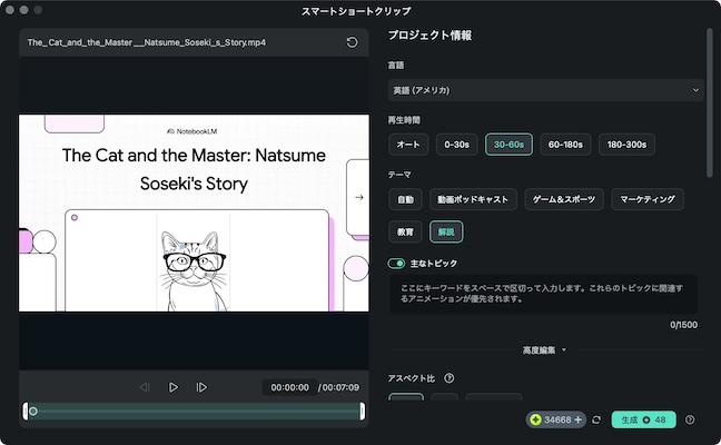 動画の言語、再生時間、テーマなどを設定