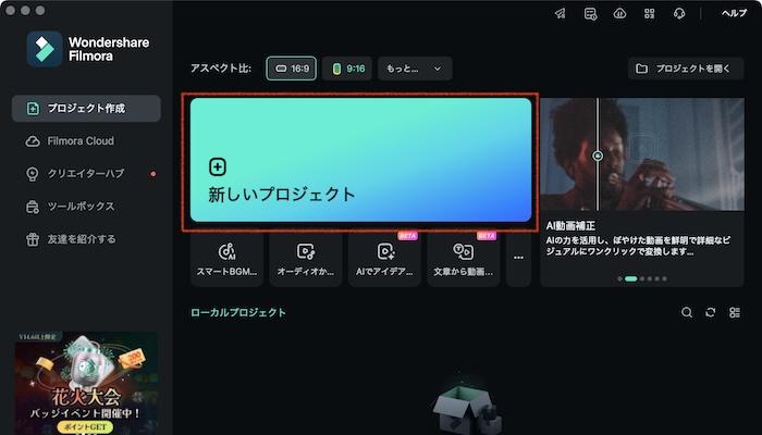 生成された動画をプレビュー