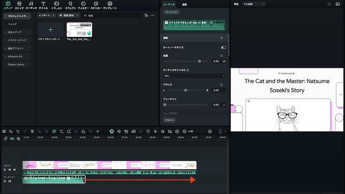 オーディオクリップの終了位置をドラッグ&ドロップ
