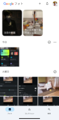 スライドショー自動作成アプリ-Googleフォト