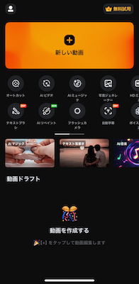 スライドショー自動作成アプリ- VivaVideo