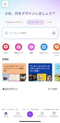 音楽付きのスライドショーアプリ-Canva