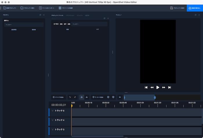 音楽付きのスライドショーアプリ-OpenShot Video Editor