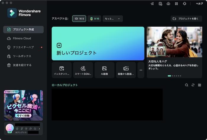 音楽付きのスライドショーアプリ-Filmora