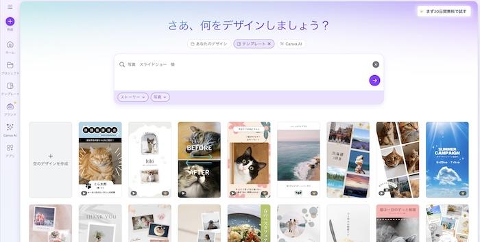 テンプレートを選び