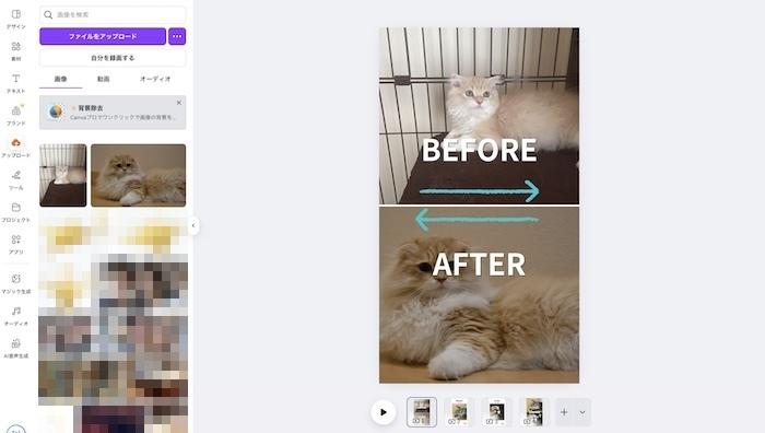 canvaスライドショーの写真を差し替え