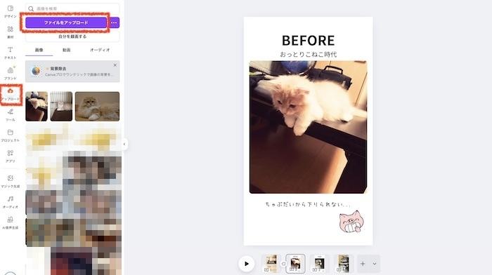 「アップロード」「ファイルをアップロード」の順に選択