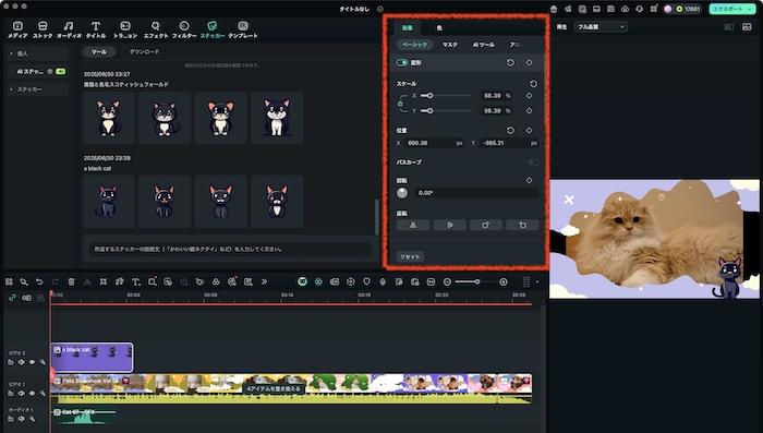 各アイテムを編集