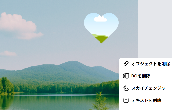 「オブジェクトを削除」をクリック
