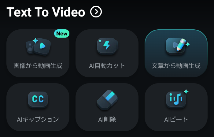 「AI削除」のボタンをタップ