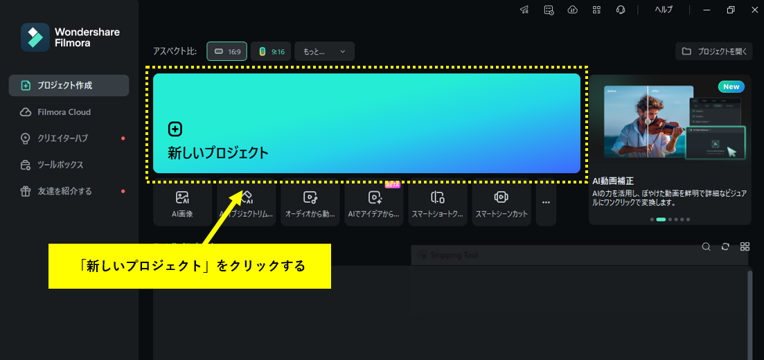 AIノイズ除去