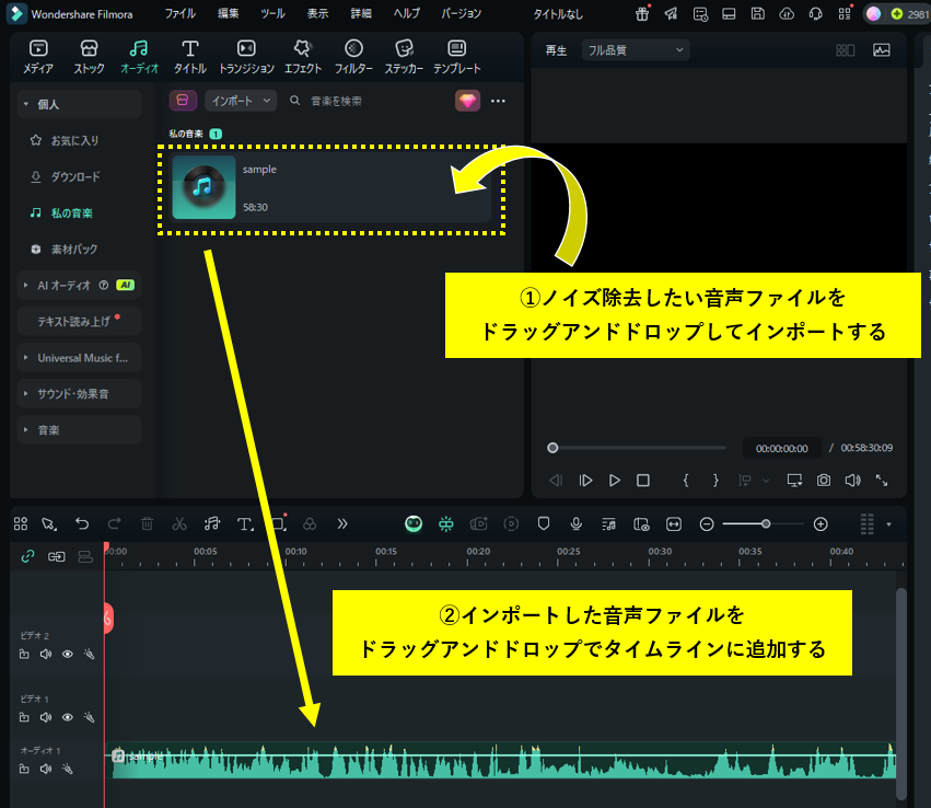 ノイズ除去したい音声ファイルをドラッグアンドドロップ