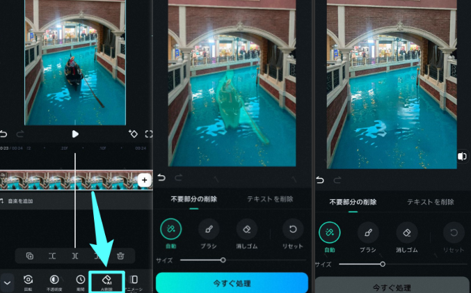 Filmora-AIで写真の影を自動で消す