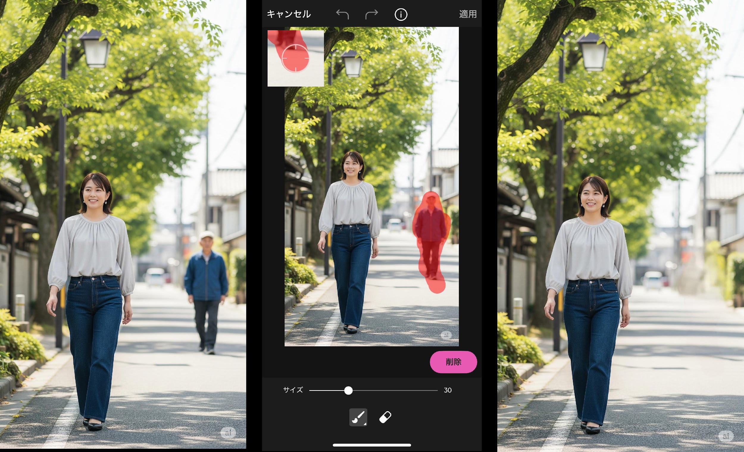 Picsartアプリで人を消す-AI機能