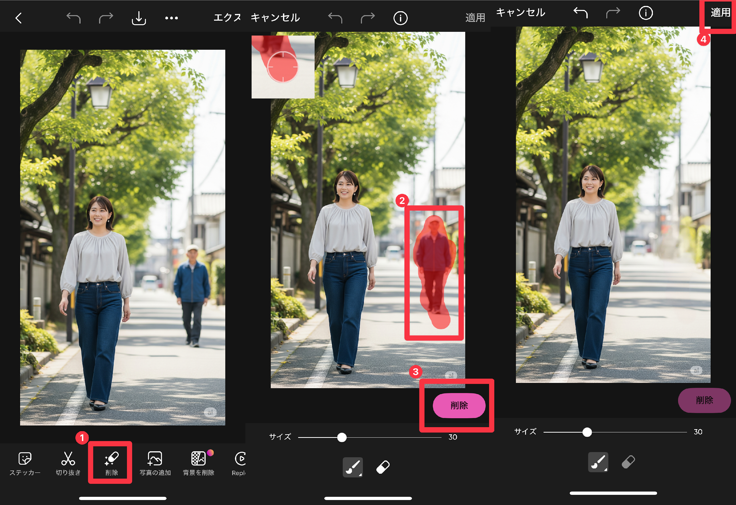 Picsartアプリで人を消す-「削除」ツール