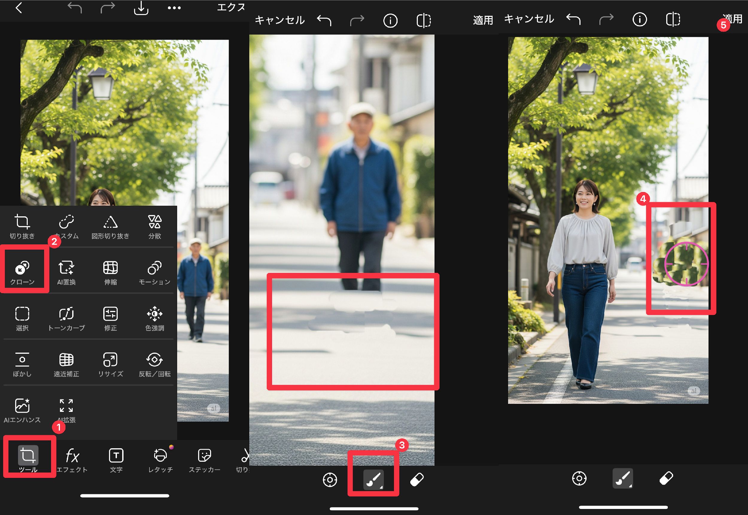 Picsartアプリで人を消す-「クローン」ツール