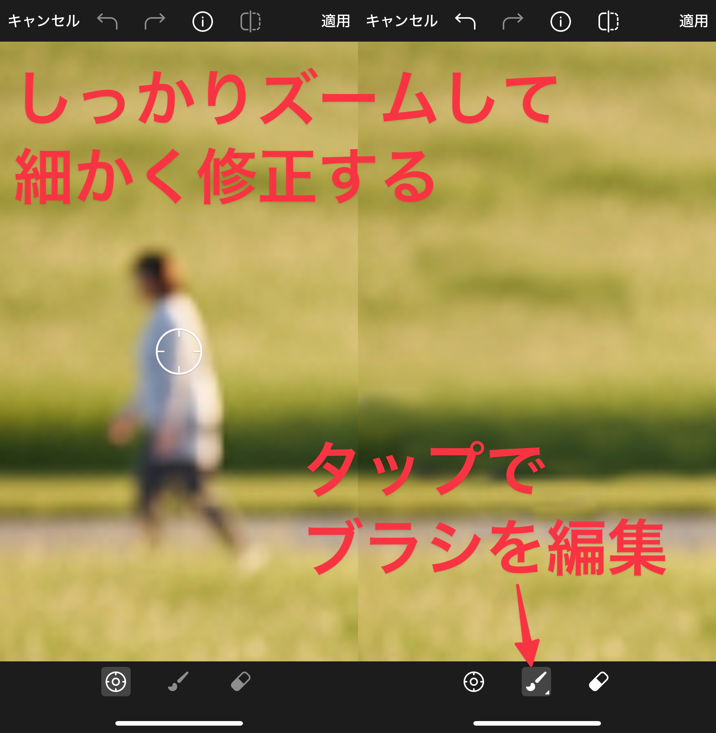 Picsartアプリで人を消す-「クローン」の重ね塗り