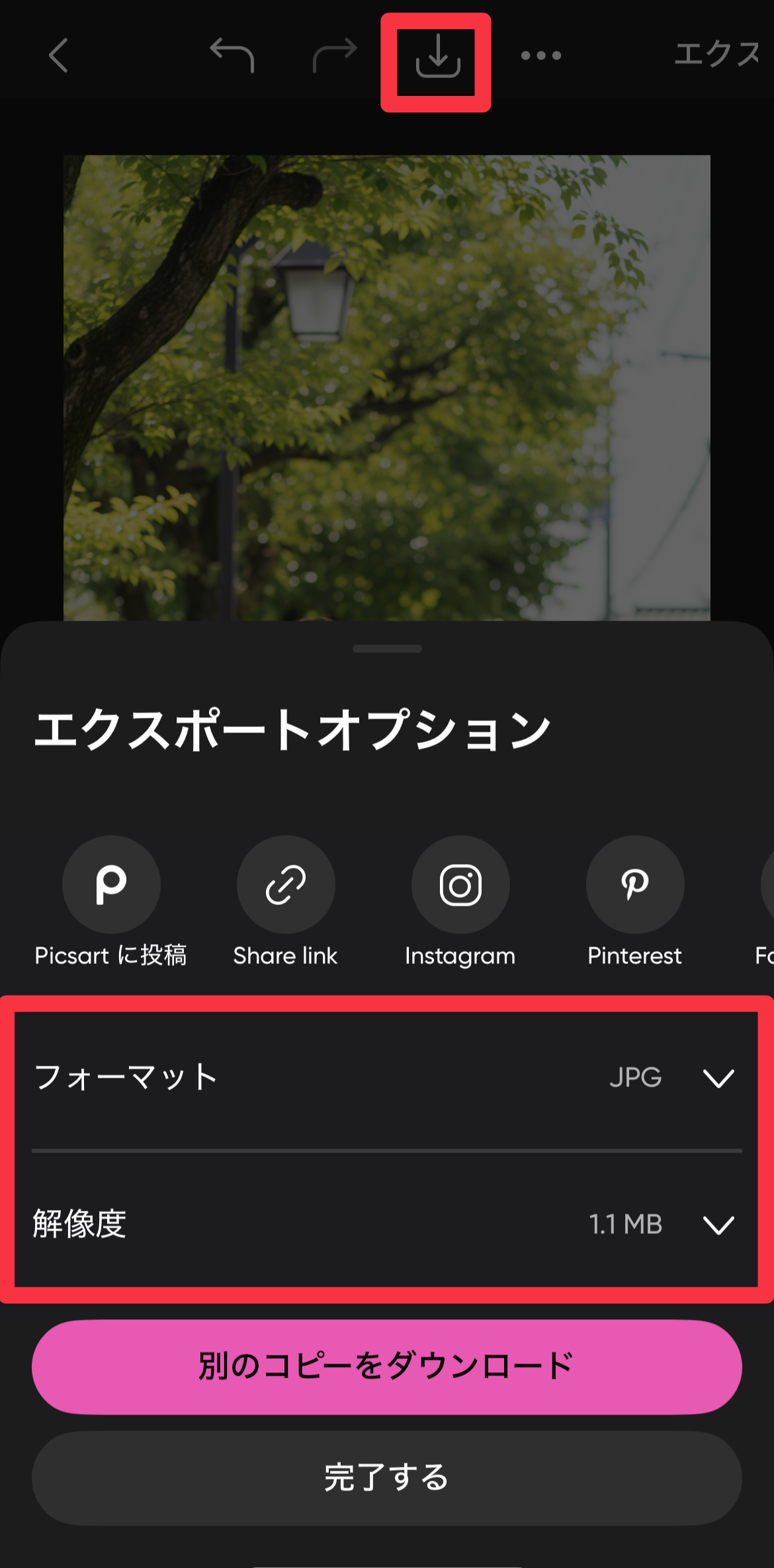 Picsartアプリで人を消す-画質を落とさずに保存する設定