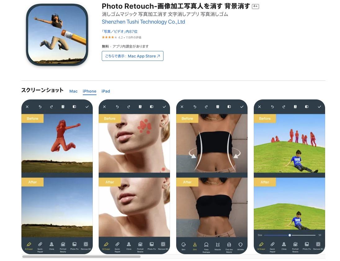 消しゴムマジックアプリ-Photo Retouch