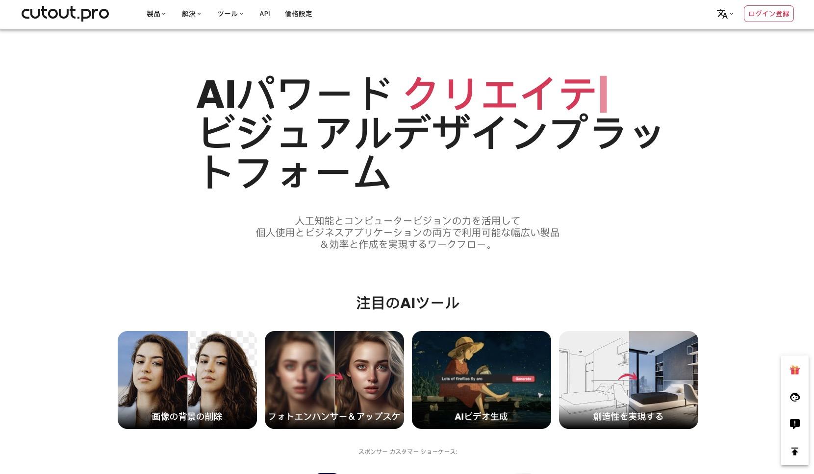 消しゴムマジックオンラインツール-Cutout.Pro