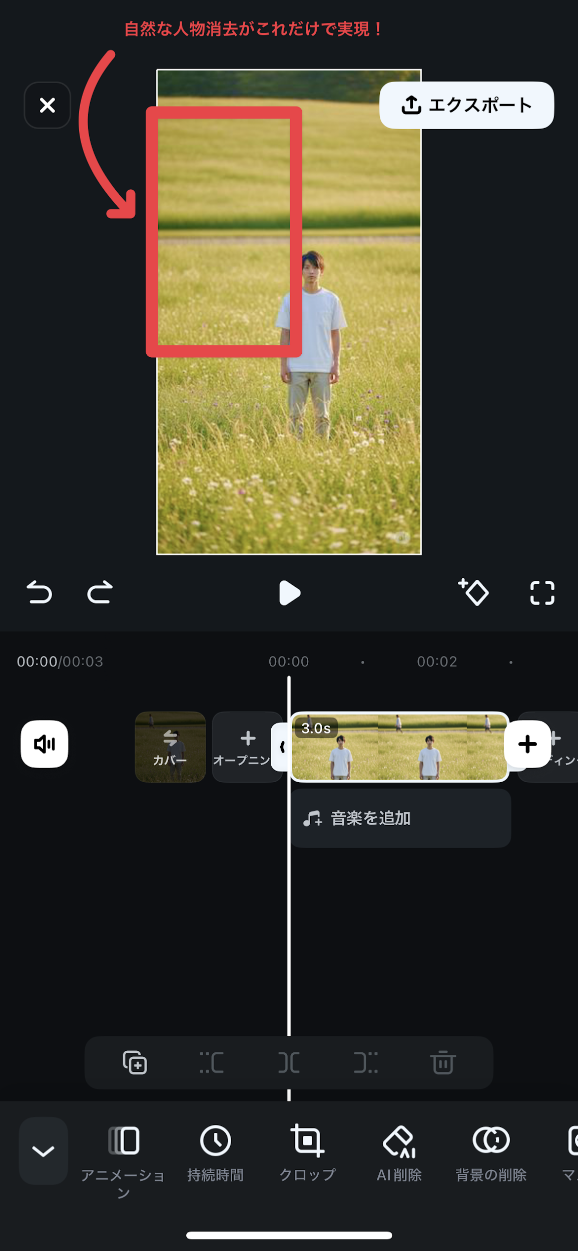 仕上がりを確認後に保存