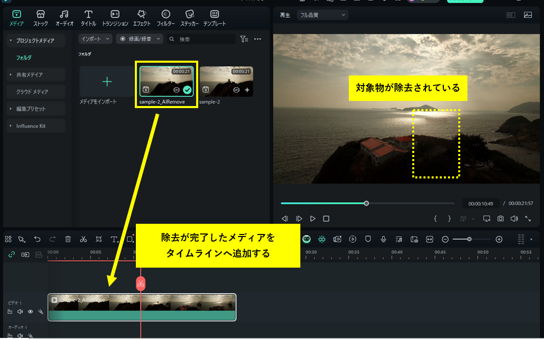 プレビューを確認