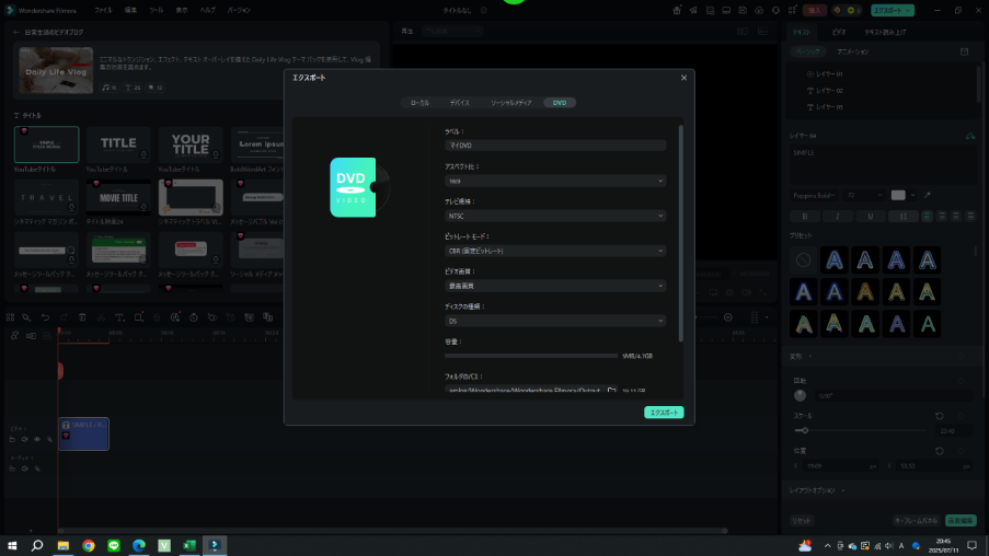 「エクスポート」→「DVD」を選択