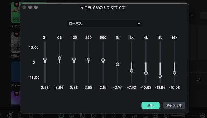 ボリュームを調整