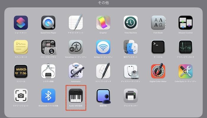 「Audio MIDI設定」を開き