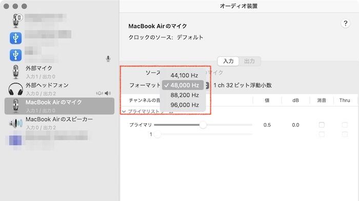 希望のサンプリングレートを選択