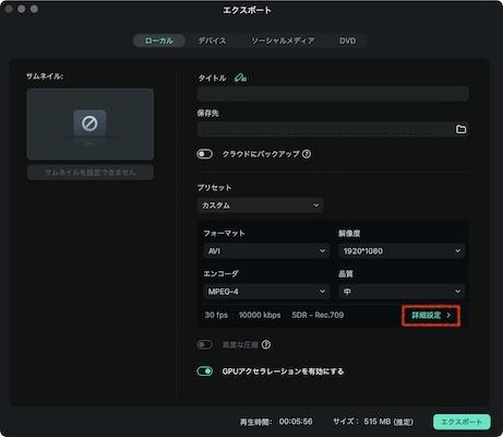 「プリセット」内の「詳細設定」を選び