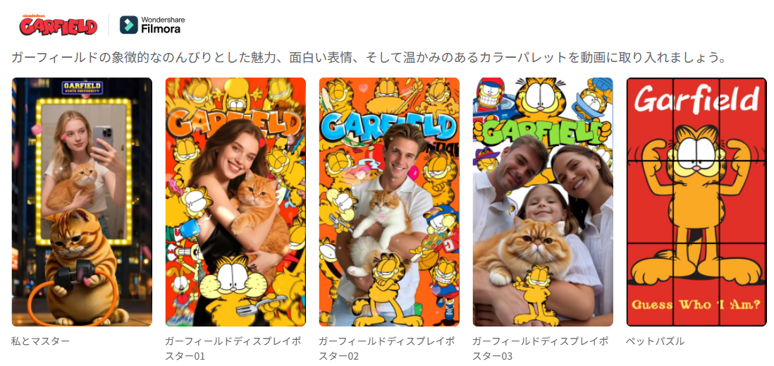 ピタ止めチャレンジ動画に作成