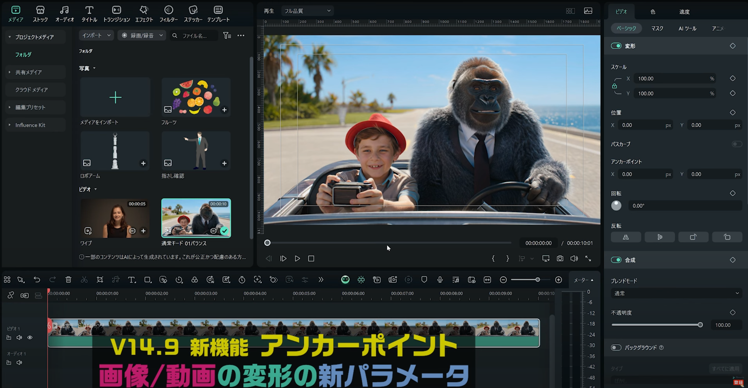 ピタ止めチャレンジ動画に作成