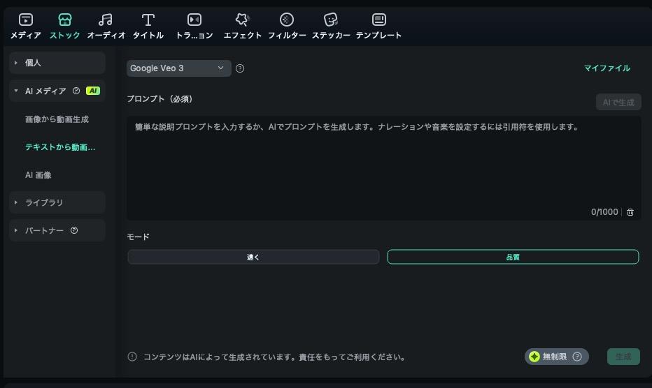 メディア素材を[インポート]から追加