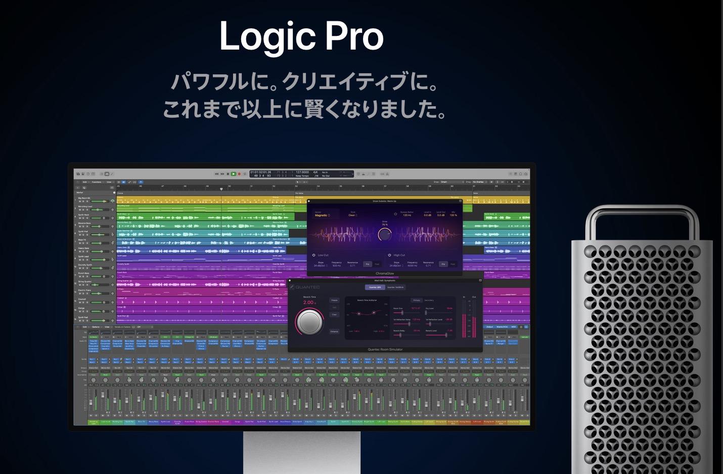 Logic Pro-音楽編集ソフト・DAW