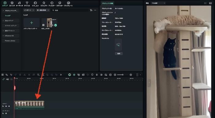 選択したオーディオや動画をタイムラインにドラッグ&ドロップ
