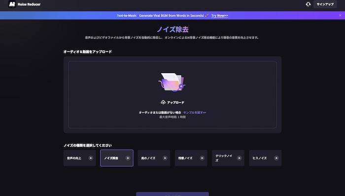 ノイズ除去-Media.io ノイズ除去