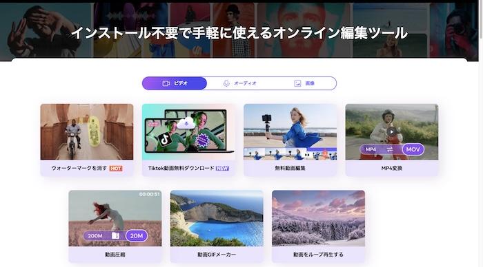 音声差し替えツール-Media.io