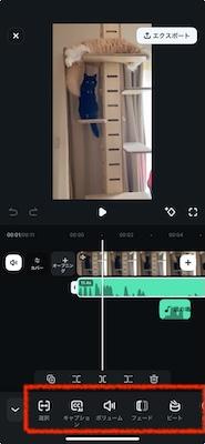 音量の調整