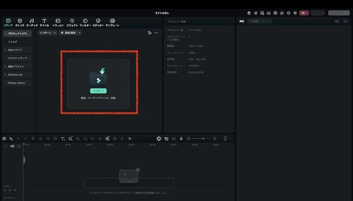 「インポート」をクリック