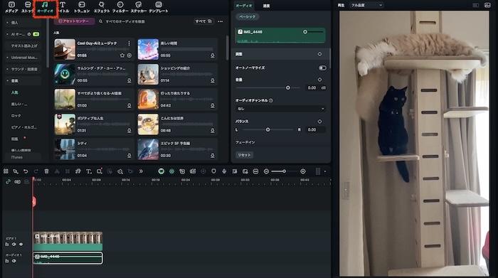 BGMや効果音を追加