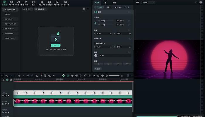 メインの映像を「ビデオ1」に配置